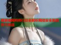 网禁暗网哟哟行动全解析网络安全新趋势与挑战