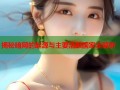 揭秘暗网的起源与主要活跃国家全解析