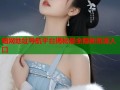 暗网地址导航平台揭秘最全隐秘资源入口