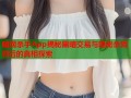 暗网杀手App揭秘黑暗交易与隐秘杀戮背后的真相探索