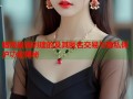 暗网是谁创建的及其匿名交易与隐私保护功能揭秘