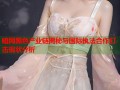 暗网黑色产业链揭秘与国际执法合作打击现状分析