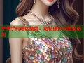 苹果手机暗区禁网：隐私保护与匿名访问